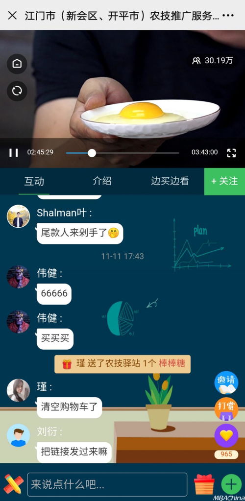 新媒體催生科技網紅 江門農技推廣服務驛站啟動，科技服務有點“潮”