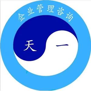 天一企業(yè)管理 專業(yè)賦能，助力企業(yè)高效運(yùn)營(yíng)